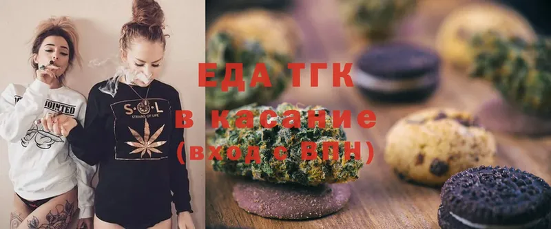 Еда ТГК конопля  купить закладку  Слободской 