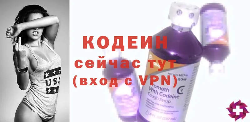 сайты даркнета наркотические препараты  Слободской  Codein Purple Drank 