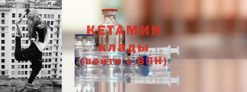 KRAKEN сайт  купить наркотик  Слободской  Кетамин ketamine 