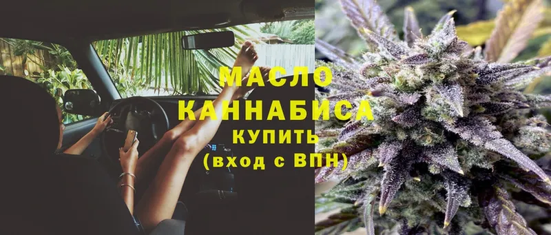 Дистиллят ТГК THC oil  Слободской 